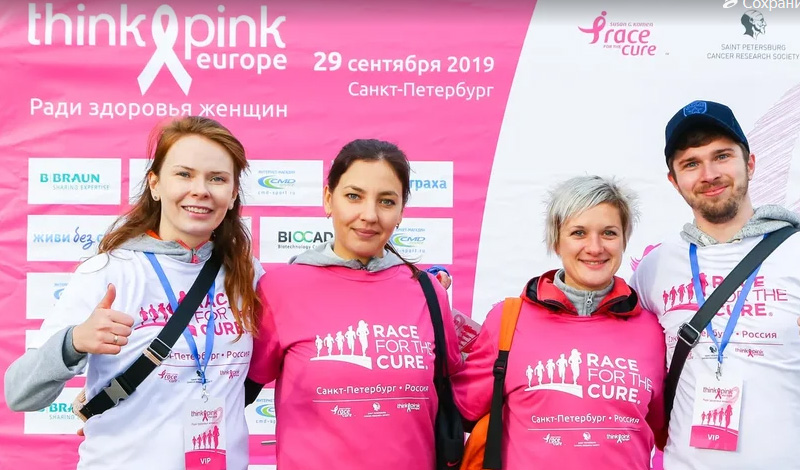 В Петербурге пройдёт благотворительный забег Race for the Cure