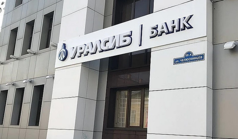 Банк Уралсиб и ГК «Гранель» запустили программу ипотеки