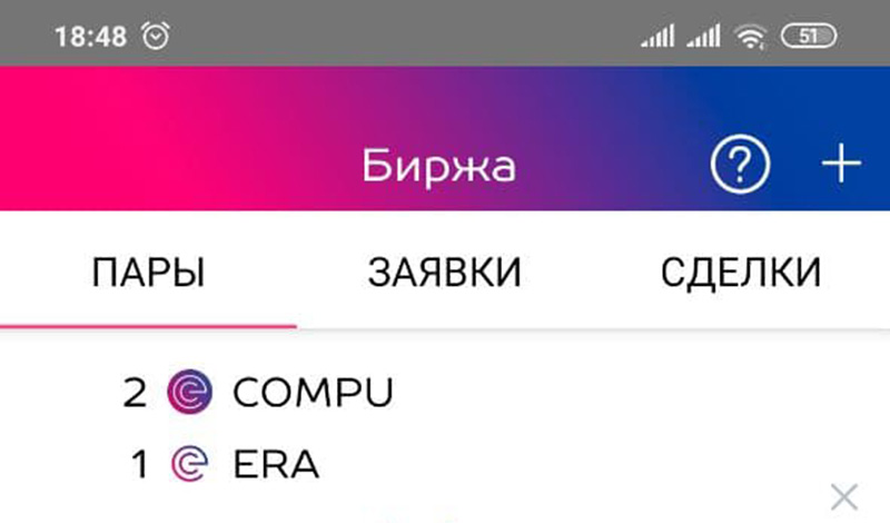 Компания Эрачейн объявила о масштабном апдейте одноименного мобильного приложения