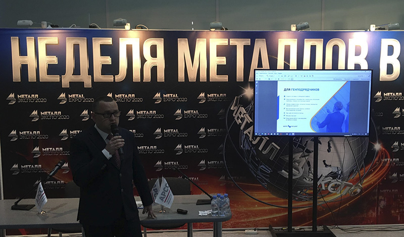 Компания «Ферро-Билдинг» презентовала проект по автоматизации производства металлоконструкций на «Металл-Экспо»