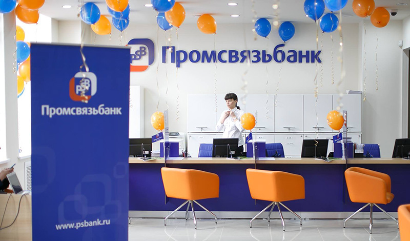 «Промсвязьбанк» отдаст за рекламу 1,5 млрд рублей за год