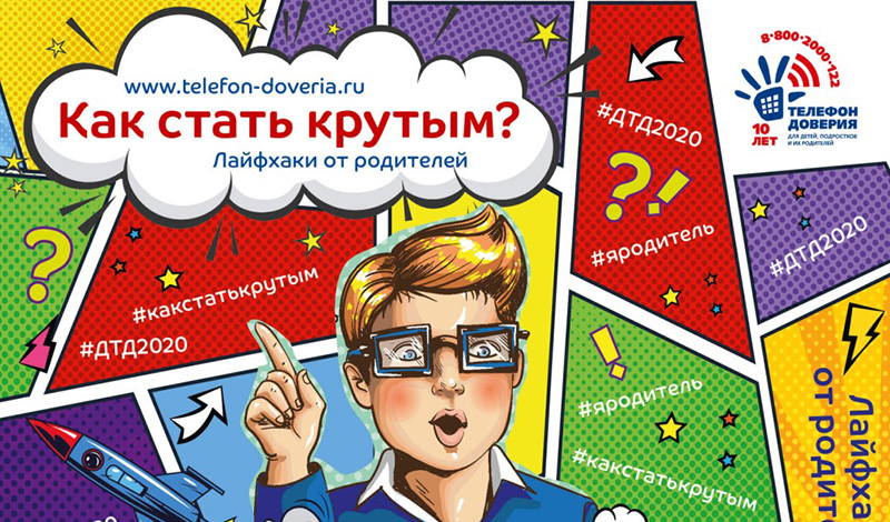 Российские знаменитости рассказали школьникам, как добиться успеха