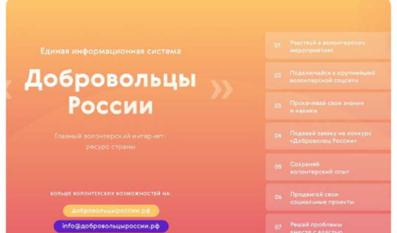 Более 700 волонтеров из Татарстана зарегистрировались на сайте «Добровольцы России РФ»