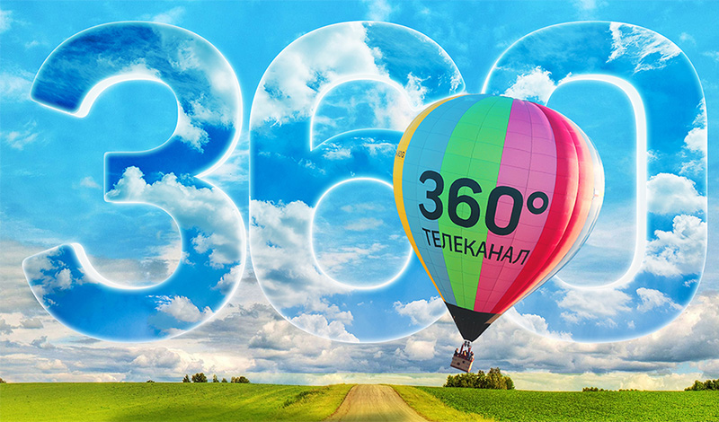 «Телеканал 360°» заплатит за написание новостей для своего сайта 12 млн рублей