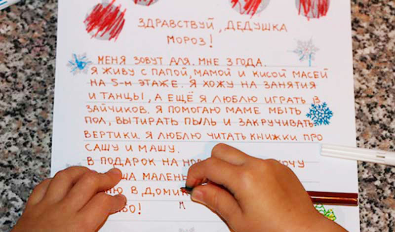 В Казани стартовала благотворительная акция «Письмо Дедушке Морозу»