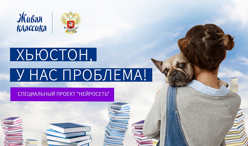 «Живая классика»: каждому подростку подберут книгу по темпераменту