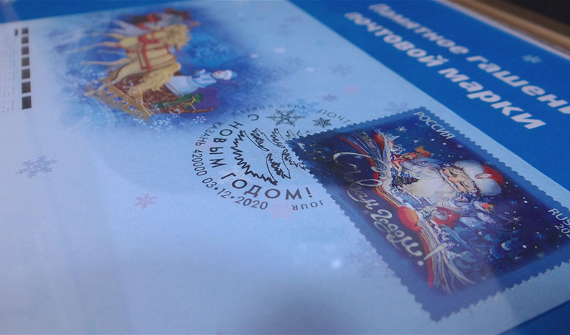 В центральном почтовом отделении Казани появится новогодний штемпель