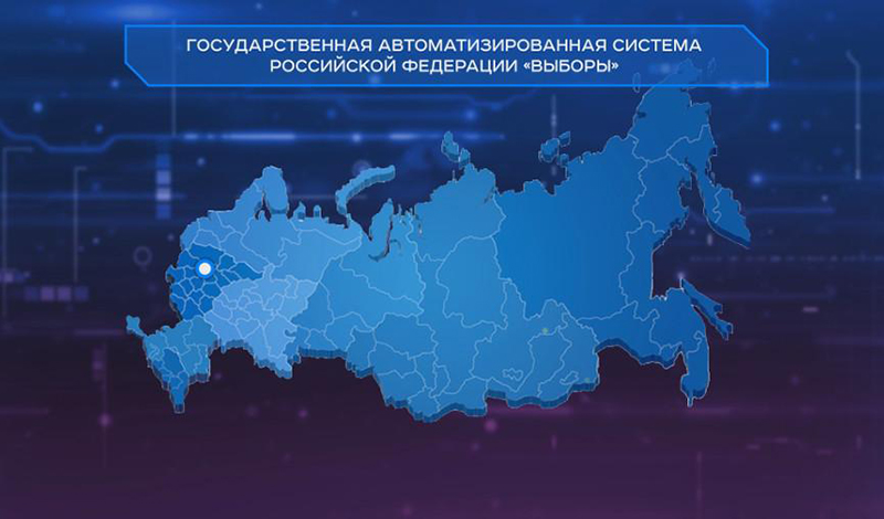 ГАС «Выборы» доработают для проведения многодневного голосования