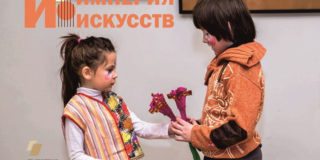 Программа для одаренных детей Империя искусств