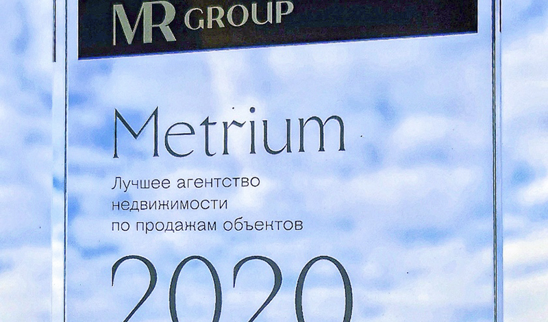 «Метриум» – снова лидер продаж проектов MR Group
