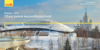Рынок элитной аренды возвращается на доковидные показатели