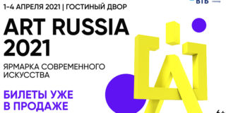NIKOLSKAYA GALLERY и POP UP MUSEUM представляют плеяду российских авторов на Art Russia Fair 2021