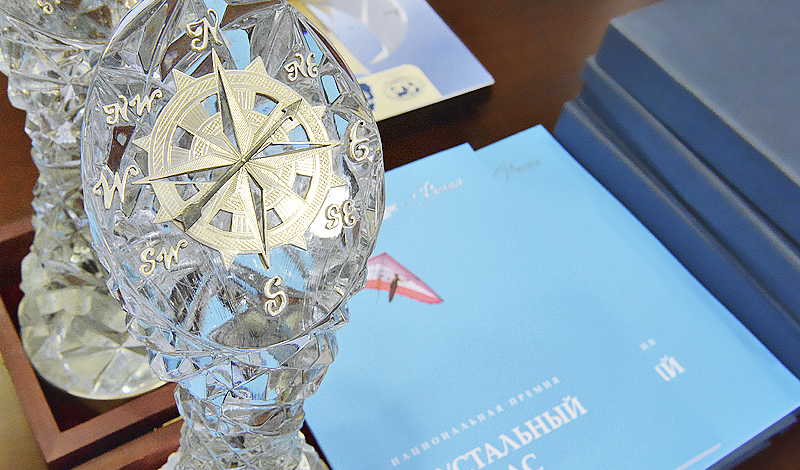 Подведены итоги заявочной кампании национальной премии «Хрустальный компас»