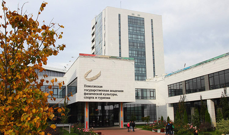 Поволжская государственная академия физической культуры, спорта и туризма станет университетом