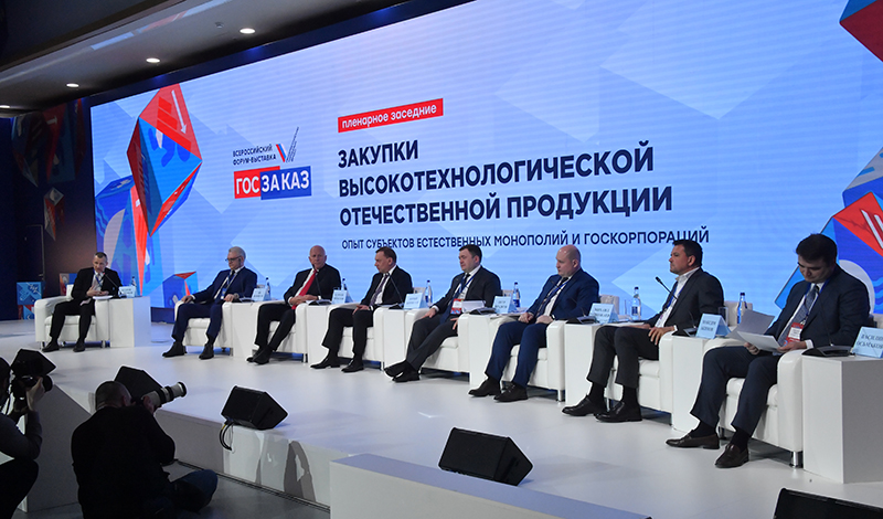 В Москве завершилось крупнейшее мероприятие в сфере закупок – XVI Всероссийский Форум-выставка «ГОСЗАКАЗ»