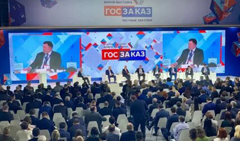 В Москве стартовал XVI Форум-выставка «Госзаказ-2021»
