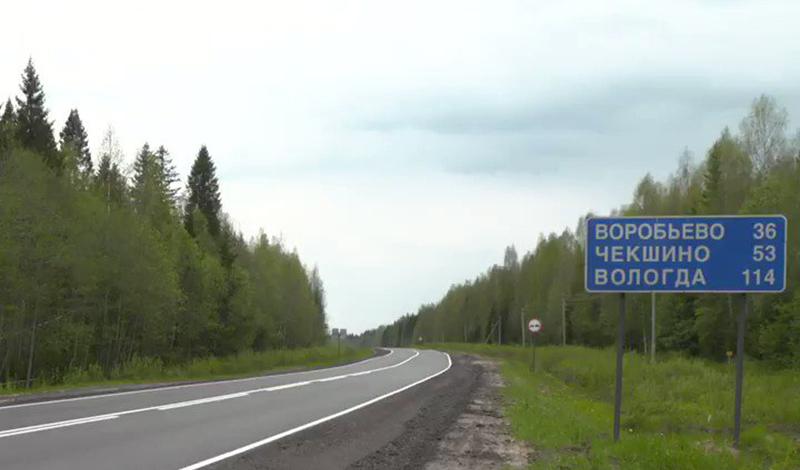 Дорогу в Архангельской области передали в федеральную собственность
