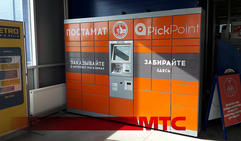 МТС начала выдавать интернет-заказы PickPoint в своих магазинах