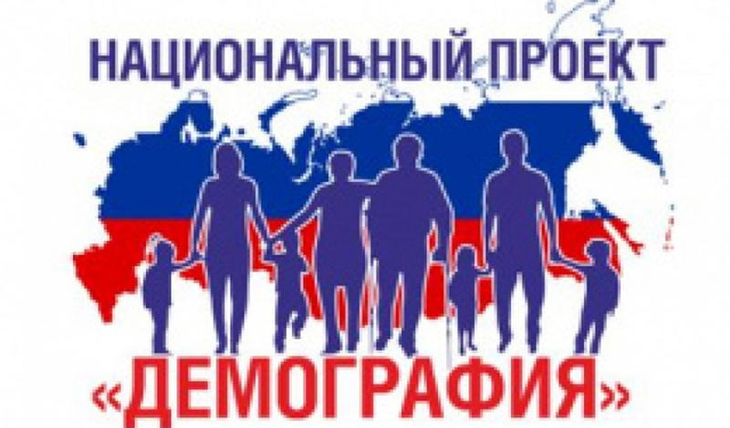 В Татарстане на реализацию национального проекта «Демография» направят 8,5 млрд рублей