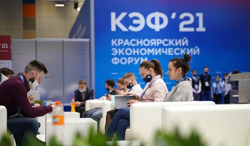 В Красноярске начал работу КЭФ-2021