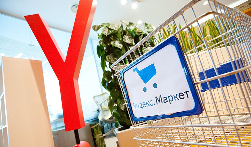 «Яндекс.Маркет» присоединился к татарстанскому Центру электронной торговли
