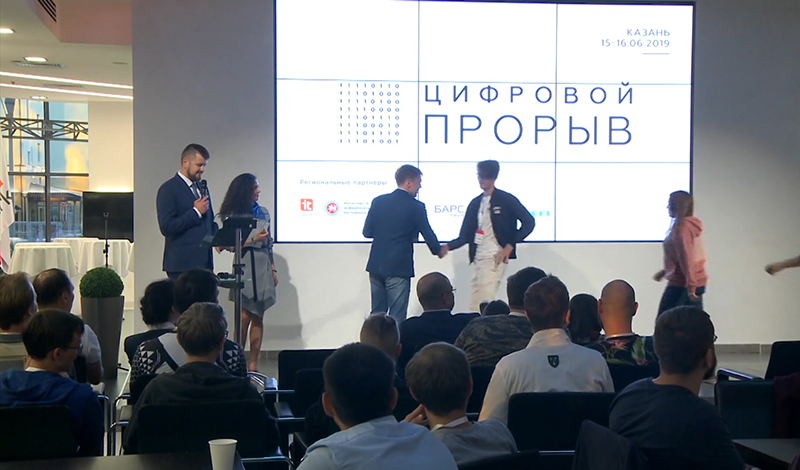 Архангельские IT-специалисты примут участие в крупнейшем конкурсе в России «Цифровой прорыв»