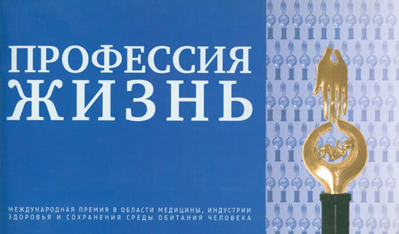 В Архангельской области учредят губернаторскую премию для медиков «Профессия – Жизнь»