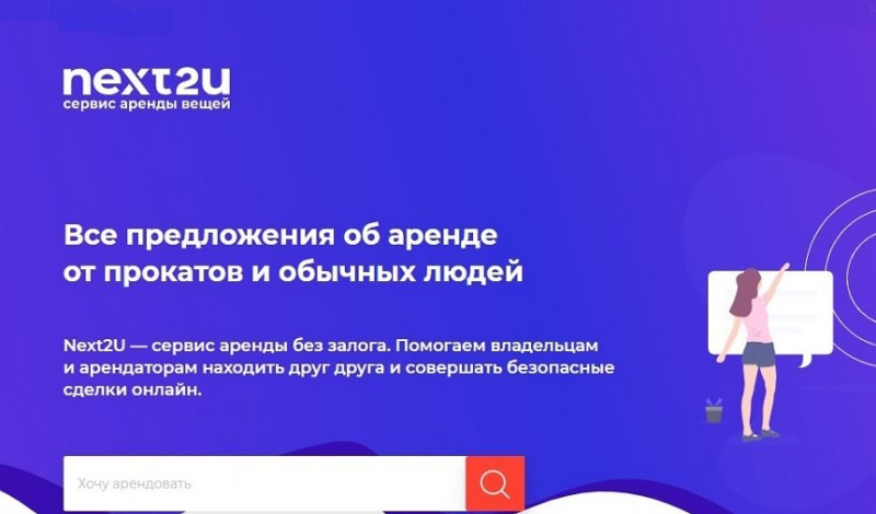 Онлайн-сервис аренды Next2U: москвичи ищут спасения от жары в лесах и реках