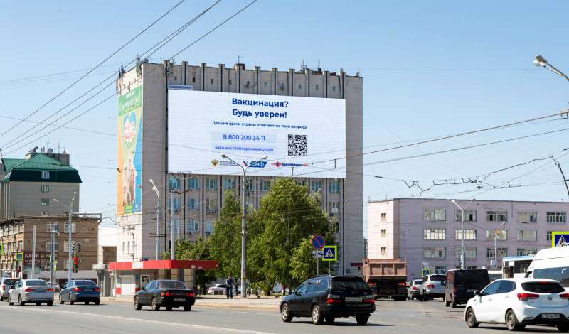 Народный фронт запускает горячую линию по вакцинации