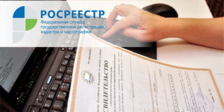 Столичный Росреестр: Электронная регистрация прав на недвижимость в Москве выросла на 82%