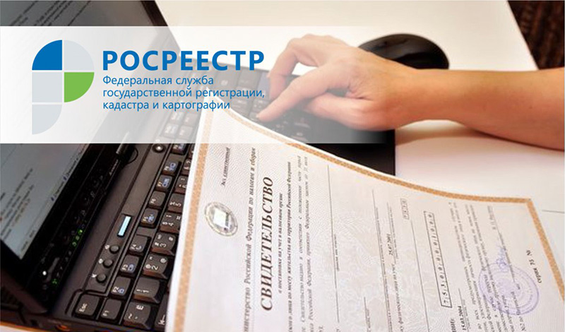 Столичный Росреестр: Электронная регистрация прав на недвижимость в Москве выросла на 82%