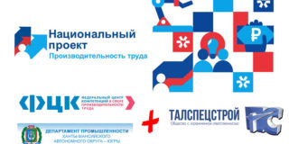 Почти 130 татарстанских предприятий стали участниками национального проекта «Производительность труда»