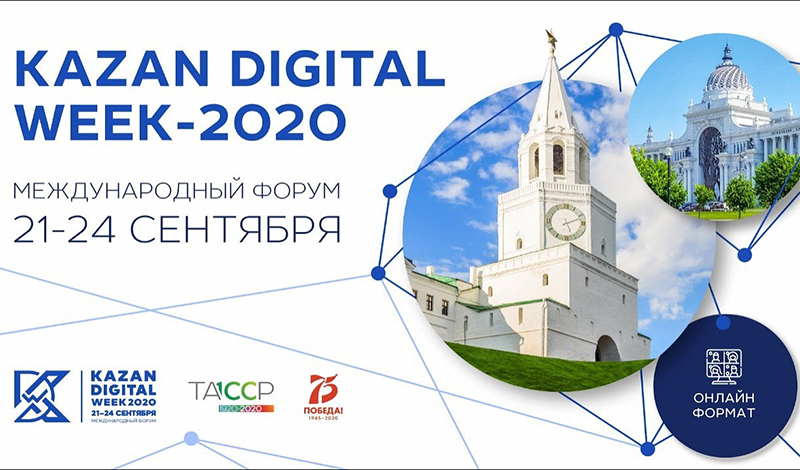 В Татарстане обсудят вопросы кибербезопасности и цифровые инновации