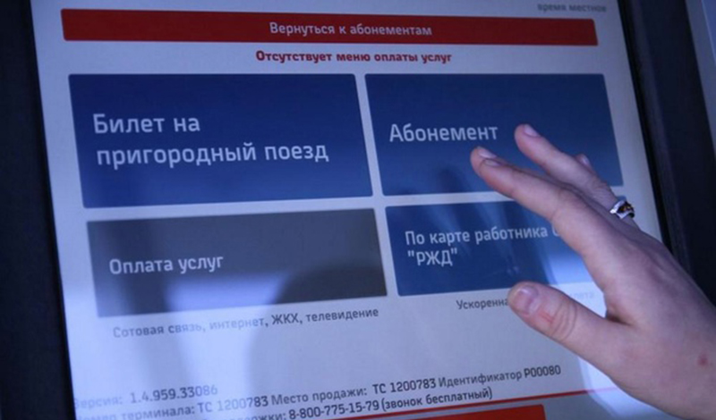 Более 16 тысяч билетов на пригородные поезда среднесуточно пассажиры оформляют с помощью online сервисов