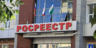 Столичный Росреестр в среднем регистрирует более 80% от числа всех поступивших электронных заявлений