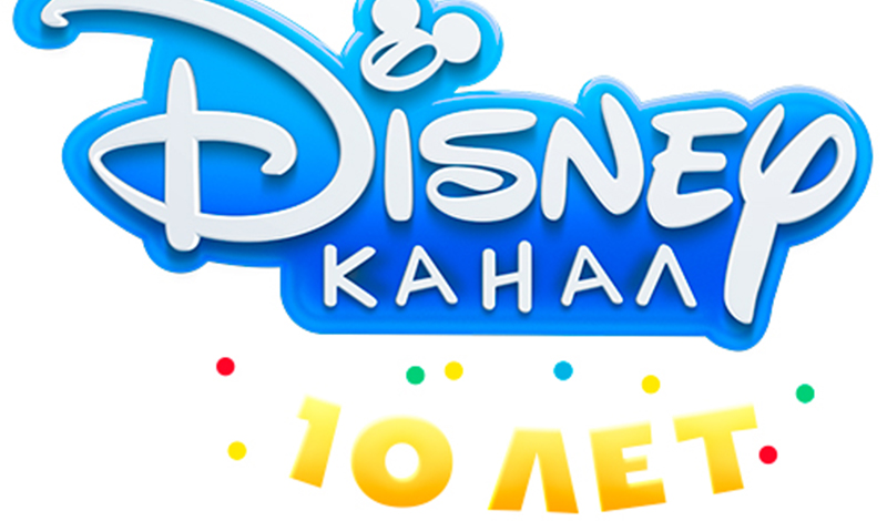 Останкинская башня поздравит Канал Disney с 10-летием!