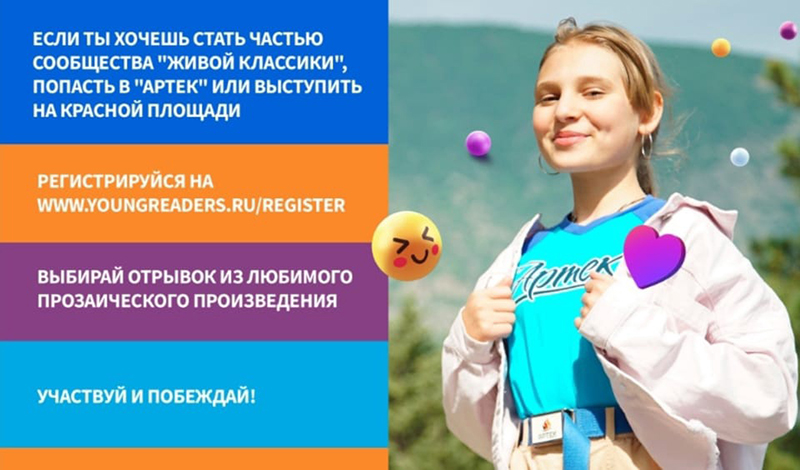 Не только дети, но и взрослые: москвичи примут участие во всероссийском "Дне чтения"