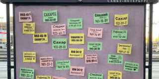 В Петербурге появился злободневный стритарт на тему отсутствия сахара в продуктовых магазинах