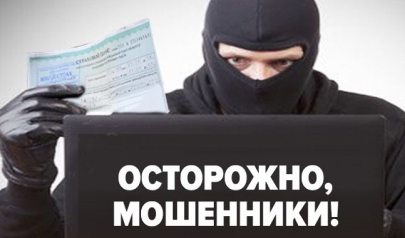 Страховые мошенники уходят в онлайн