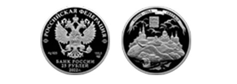 Остров-град Свияжск на серебряной монете