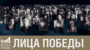 В Музее Победы пройдет Всероссийский исторический форум «Сила – в правде!»
