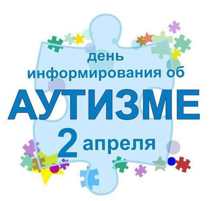 Продукты и сервисы VK присоединяются ко Дню информирования об аутизме