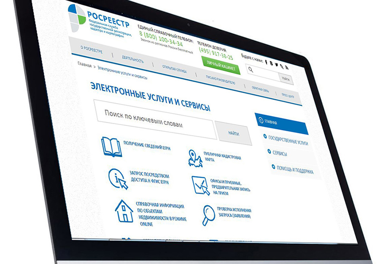 Управлением Росреестра по Москве в 1 квартале 2022 года принято 202 858 заявлений в электронном виде