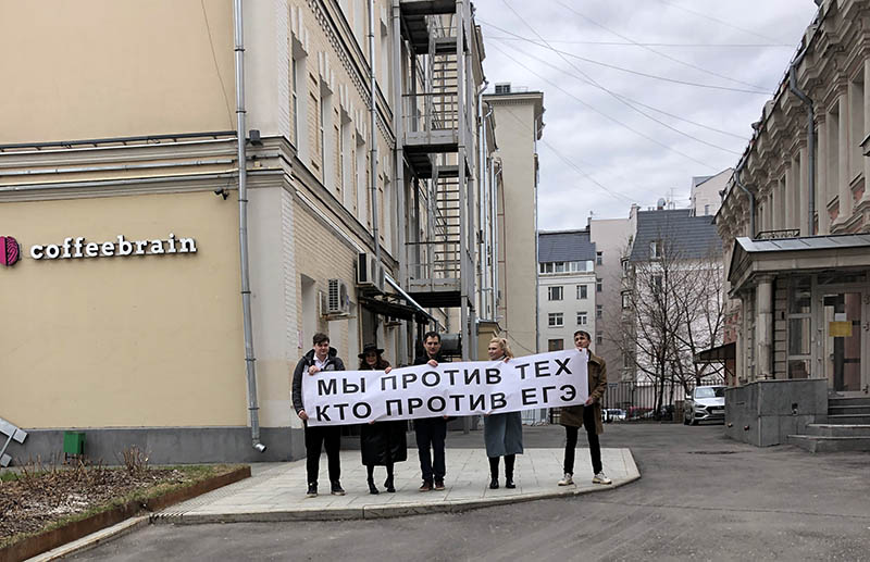 В Москве и Санкт-Петербурге прошли митинги в поддержку ЕГЭ В сети появилась информация по проведению митингов в поддержку ЕГЭ. Как оказалось, митинги прошли в двух городах. В Москве люди держали плакат с надписью «Мы против тех, кто против ЕГЭ». А в Петербурге - «Мы за ЕГЭ». Мероприятия прошли рядом с отделениями партии «Справедливая Россия - За Правду», которая выступает против Единого государственного экзамена для школьников. На одном из митингующих была футболка с логотипом онлайн школы подготовки к ЕГЭ «100балльный репетитор». Но основатель компании, Эрик Ковалев, сообщил, что к организации митингов они не имеют никакого отношения.