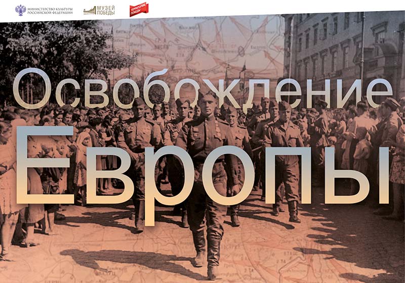 В Белоруссии покажут выставку Музея Победы