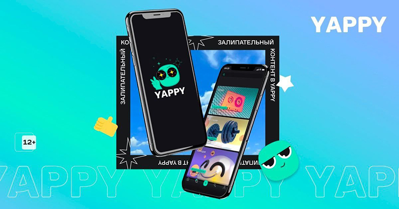 Количество инфлюенсеров в Yappy увеличилось вдвое. Российская социальная сеть подвела итоги квартала