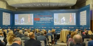X ежегодный форум ВУЗов «Будущее высшей школы»