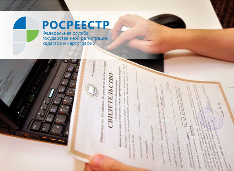 Росреестр: в марте число обращений на регистрацию прав собственности в Москве выросло на 33% за месяц