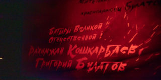 Фильм о знаменосцах Победы представили в Музее Победы