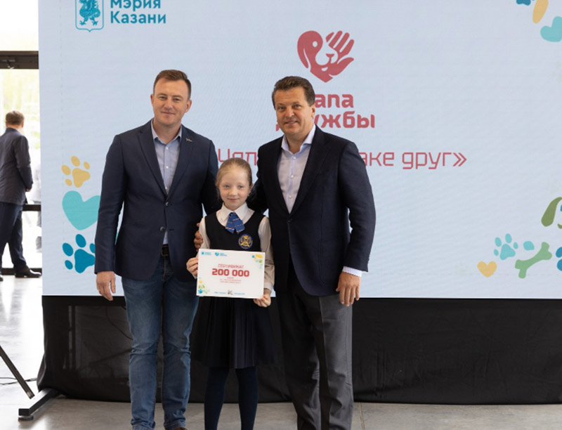 В Казани по итогам конкурса «Лапа дружба» выдали гранты на оказание помощи бездомным животным